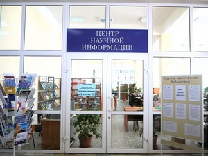 Центр Научной Информации